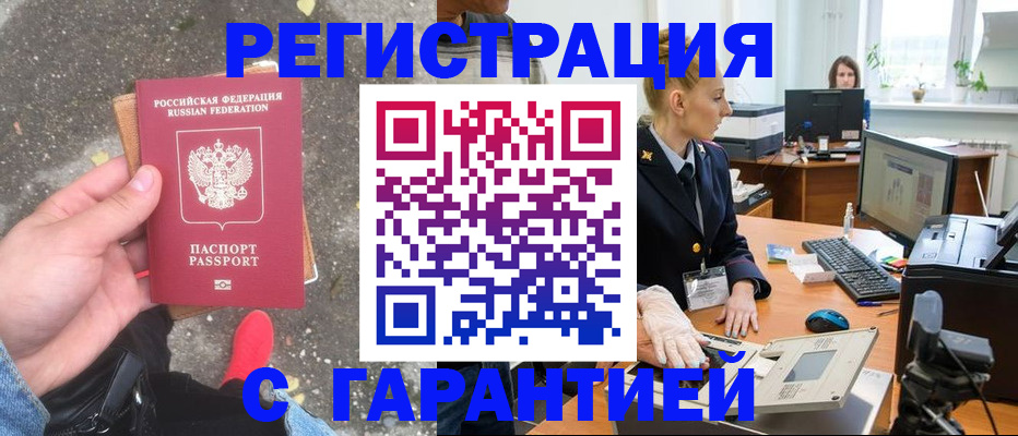 прописка штамп в Владимирской области