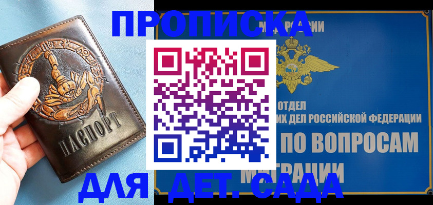 временная регистрация купить в Владимирской области